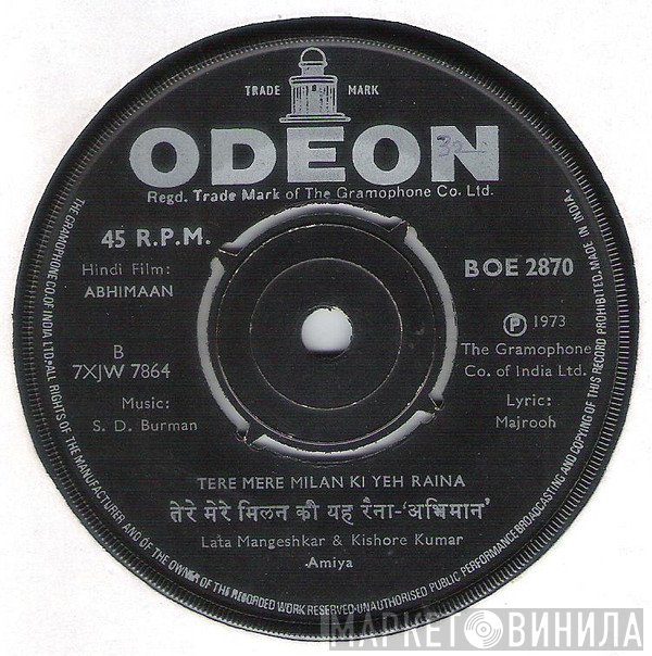 S. D. Burman  - Abhimaan