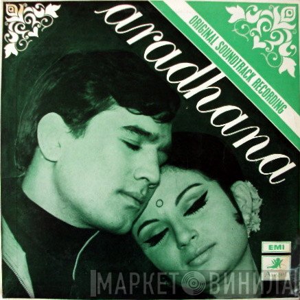 S. D. Burman, Anand Bakshi  - Aradhana