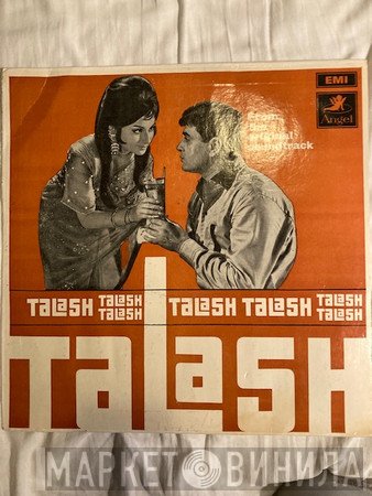 S. D. Burman, Majrooh Sultanpuri  - Talash