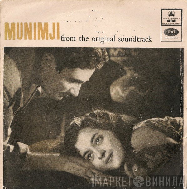 S. D. Burman  - Munimji
