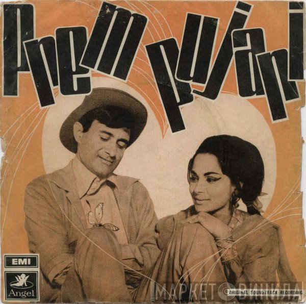 S. D. Burman  - Prem Pujari