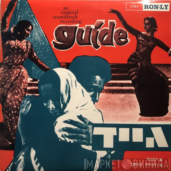 S. D. Burman  - Guide = גייד