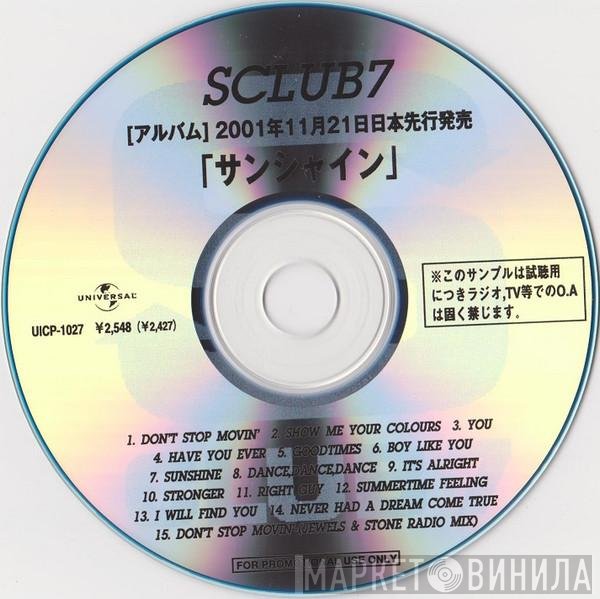 S Club 7  - 「サンシャイン」