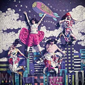 SCANDAL   - 夜明けの流星群（初回生産限定盤A）