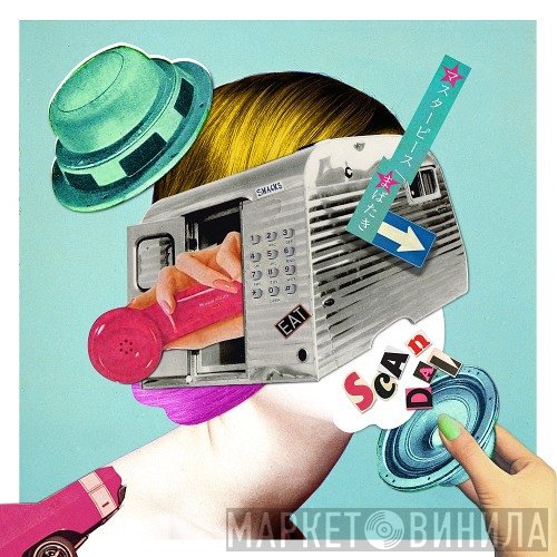 SCANDAL   - マスターピース / まばたき