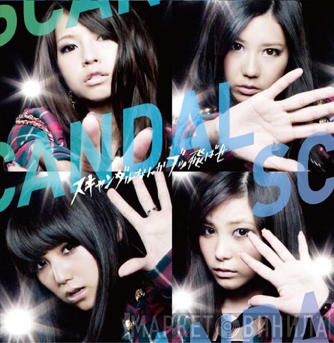SCANDAL   - スキャンダルなんかブッ飛ばせ