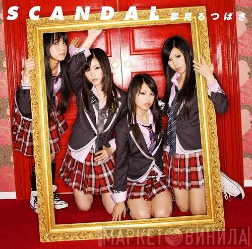 SCANDAL   - 夢見るつばさ