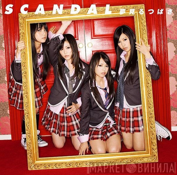 SCANDAL   - 夢見るつばさ