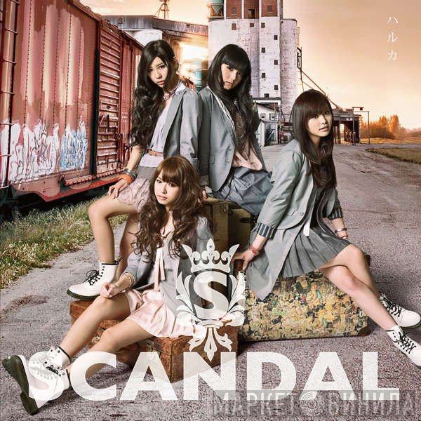 SCANDAL   - ハルカ