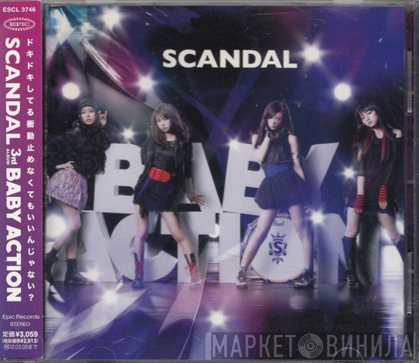 SCANDAL   - Baby Action