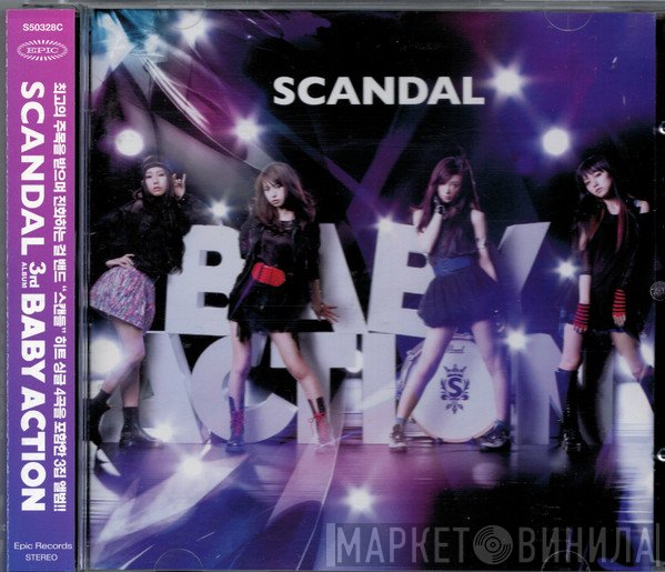 SCANDAL   - Baby Action