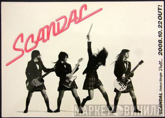SCANDAL   - Doll