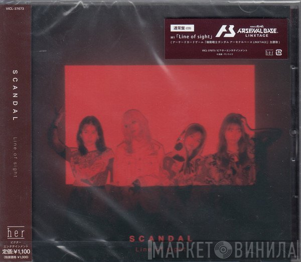 SCANDAL   - Line Of Sight