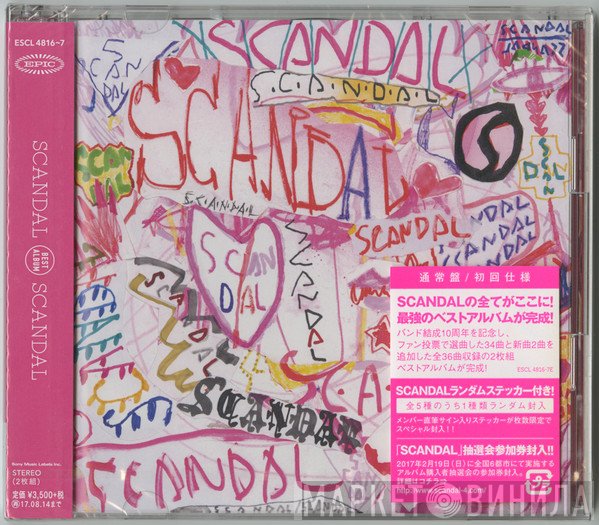 SCANDAL   - Scandal