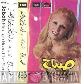 Sabah  - أغاني فيلم ليلة بكى فيها القمر