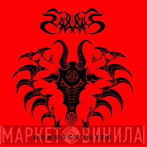 Sabbat  - Sabbatrinity