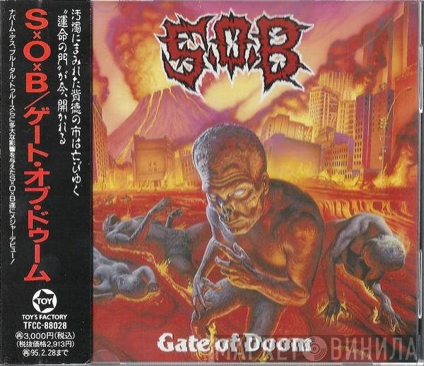 Sabotage Organized Barbarian  - Gate Of Doom