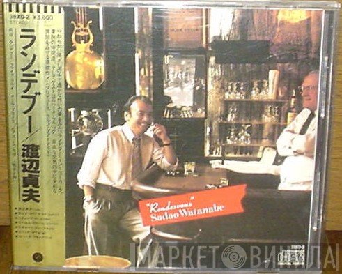 Sadao Watanabe  - "Rendezvous"