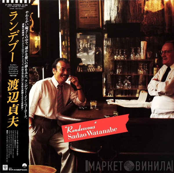 Sadao Watanabe  - Rendezvous