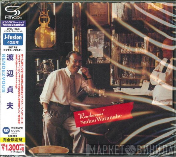Sadao Watanabe  - Rendezvous