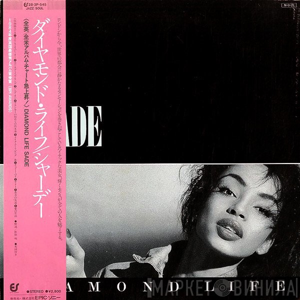 Sade  - Diamond Life