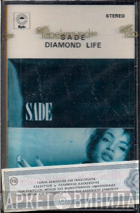 Sade  - Diamond Life