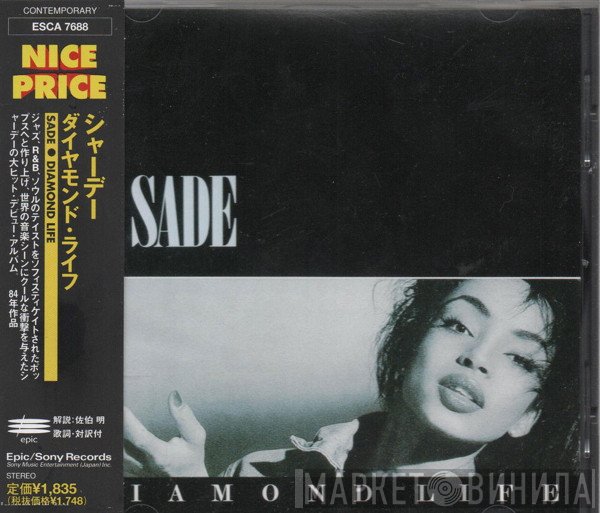 Sade  - Diamond Life