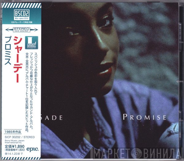 Sade  - Promise