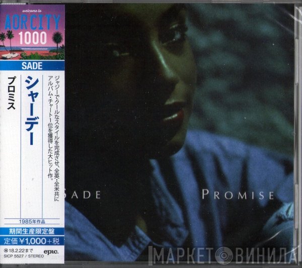 Sade  - Promise