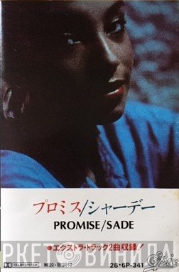 Sade  - Promise