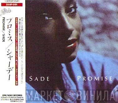 Sade  - Promise