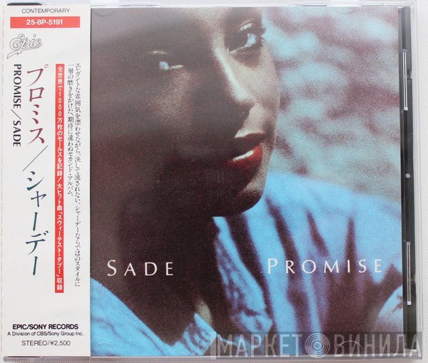 Sade  - Promise