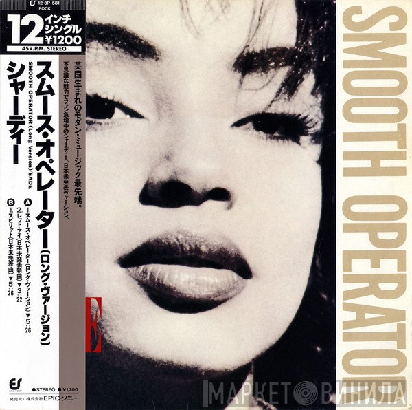 Sade  - Smooth Operator