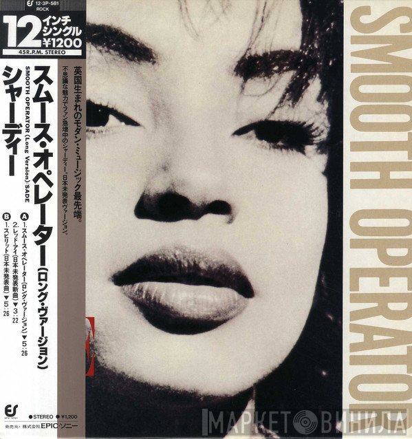 Sade  - Smooth Operator