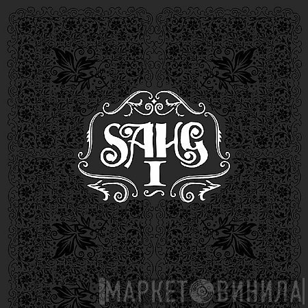 Sahg - I