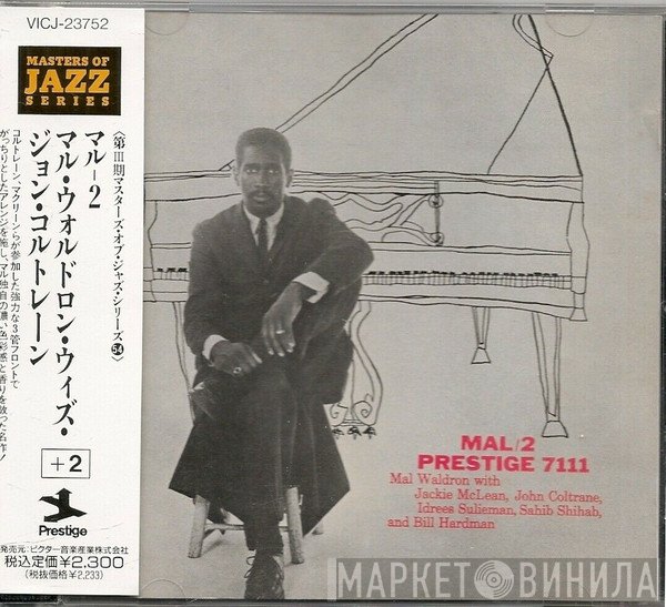 Sahib Shihab, John Coltrane, Jackie McLean, Mal Waldron, Idrees Sulieman, Bill Hardman - Mal/2