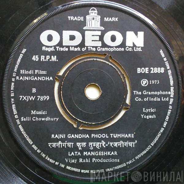 Salil Chowdhury  - रजनीगंधा फूल तुम्हारे