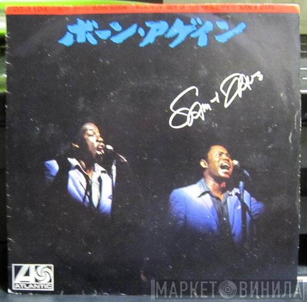 Sam & Dave  - Born Again