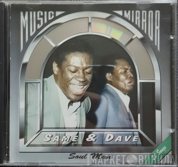 Sam & Dave  - Soul Man