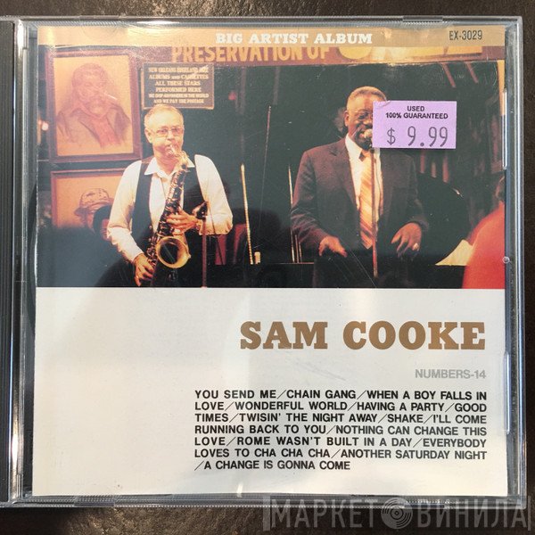 Sam Cooke  - You Send Me