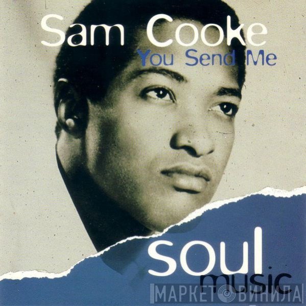 Sam Cooke  - You Send Me