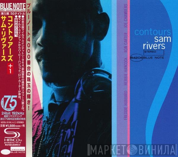 Sam Rivers  - Contours
