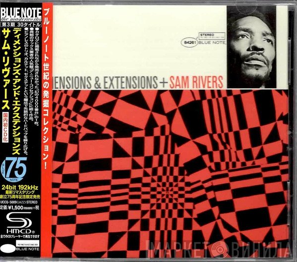 Sam Rivers  - Dimensions & Extensions