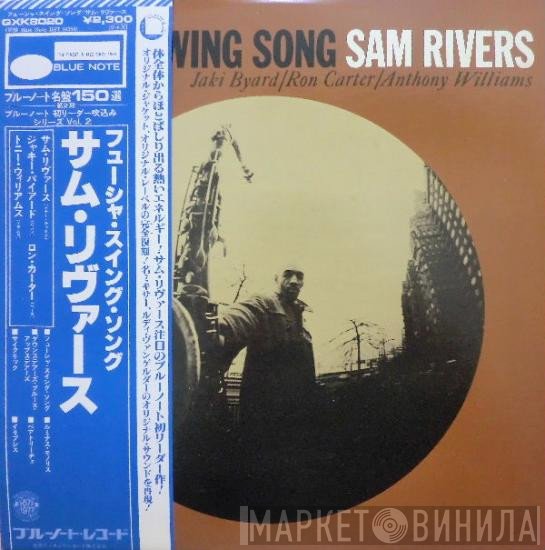 Sam Rivers  - Fuchsia Swing Song