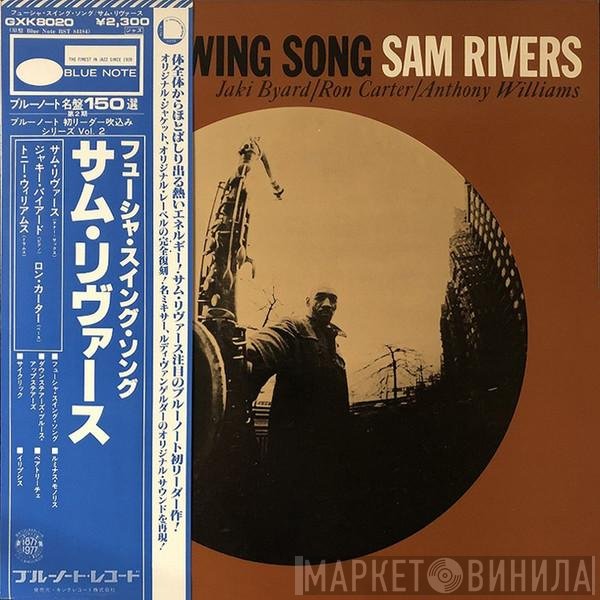 Sam Rivers  - Fuchsia Swing Song