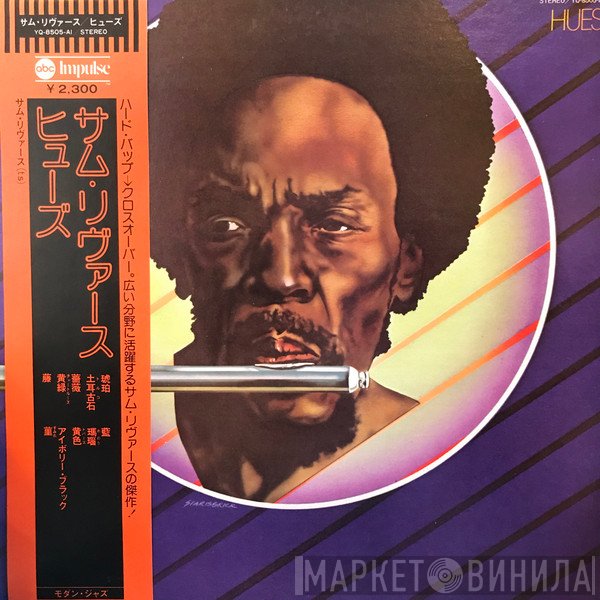 Sam Rivers  - Hues