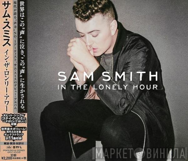 Sam Smith  = Sam Smith   - In The Lonely Hour = イン・ザ・ロンリー・アワー