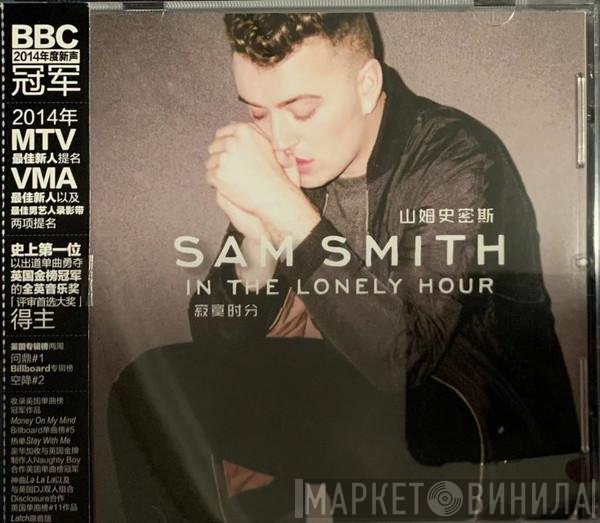 Sam Smith   - In The Lonely Hour 寂寞时分