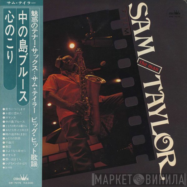Sam Taylor   - 貴方につくします・ふたりの旅路
