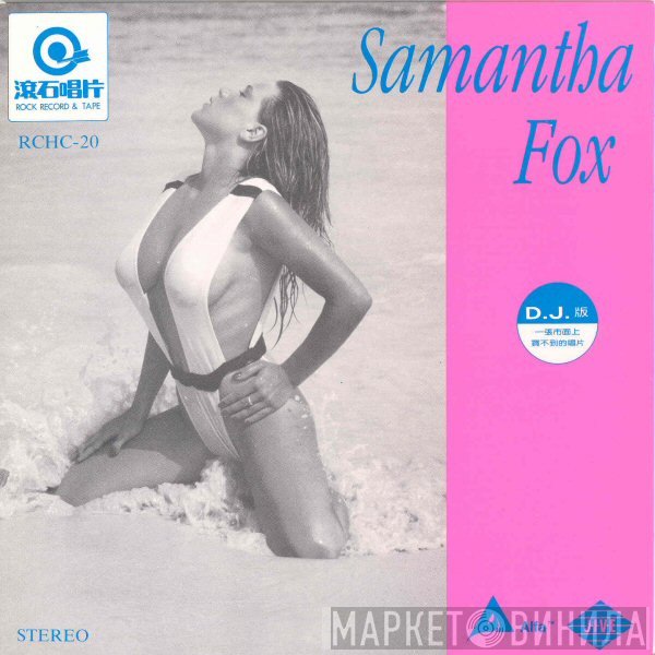 Samantha Fox  - Touch Me